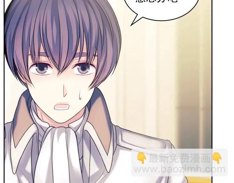 🍶穿越成公爵家的女仆 第68话 欺骗皇族，死路一条！ 第21页