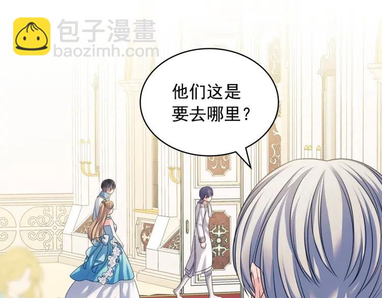 🍶穿越成公爵家的女仆 第68话 欺骗皇族，死路一条！ 第25页