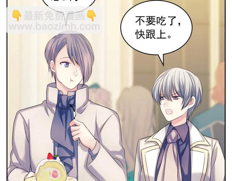 🍶穿越成公爵家的女仆 第68话 欺骗皇族，死路一条！ 第28页
