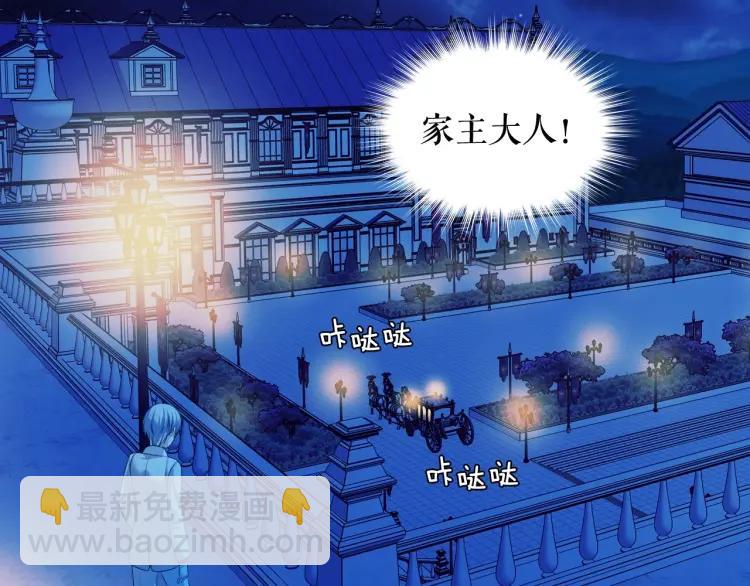 🍶穿越成公爵家的女仆 第68话 欺骗皇族，死路一条！ 第34页
