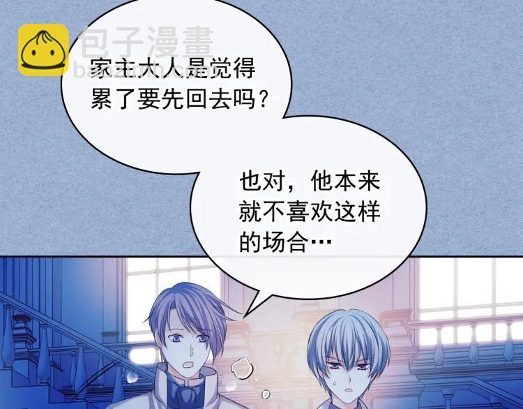 🍶穿越成公爵家的女仆 第68话 欺骗皇族，死路一条！ 第36页