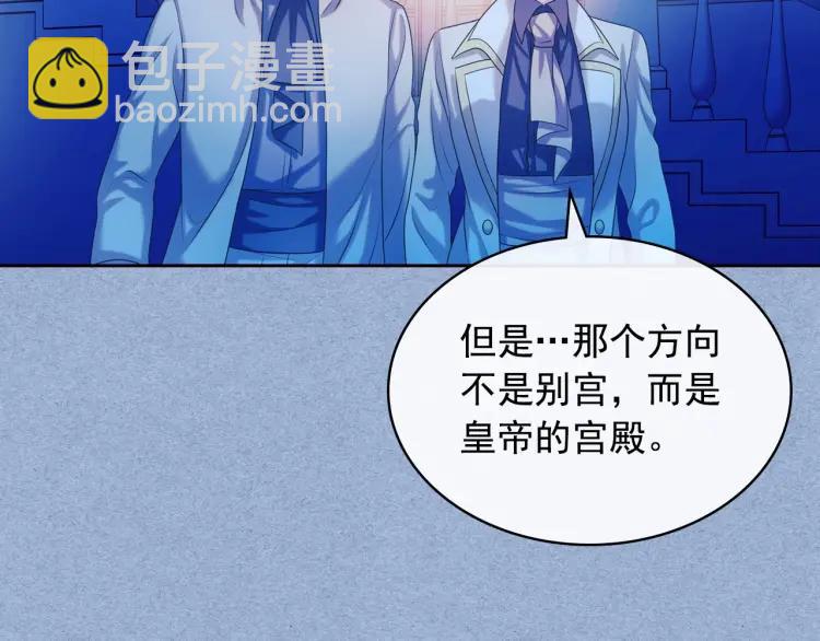 🍶穿越成公爵家的女仆 第68话 欺骗皇族，死路一条！ 第37页