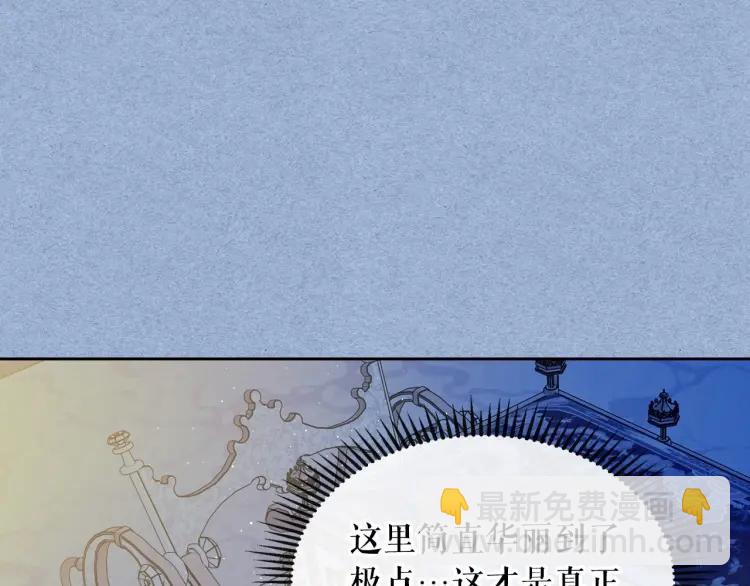 🍶穿越成公爵家的女仆 第68话 欺骗皇族，死路一条！ 第45页