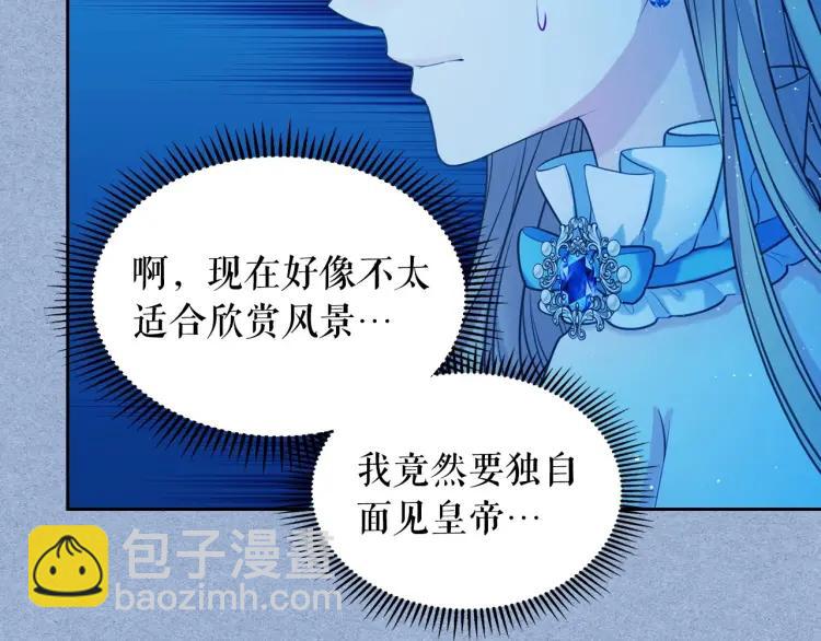 🍶穿越成公爵家的女仆 第68话 欺骗皇族，死路一条！ 第49页