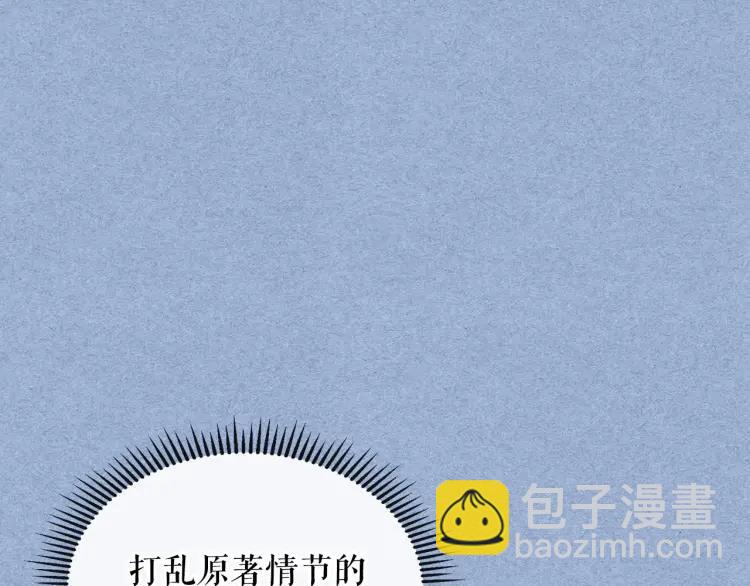 🍶穿越成公爵家的女仆 第68话 欺骗皇族，死路一条！ 第50页