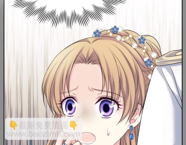 🍶穿越成公爵家的女仆 第68话 欺骗皇族，死路一条！ 第6页