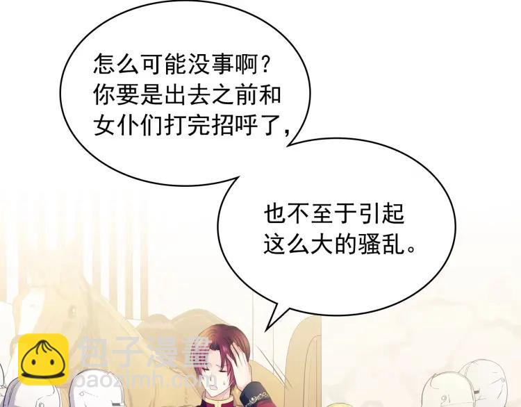 🍶穿越成公爵家的女仆 第70话 勾起好奇心 第10页