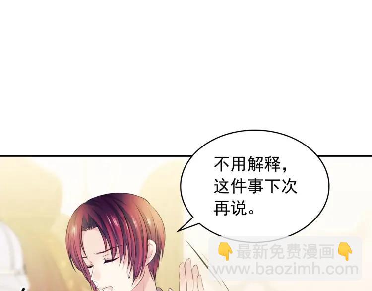 🍶穿越成公爵家的女仆 第70话 勾起好奇心 第12页
