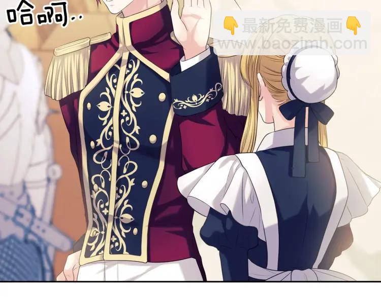🍶穿越成公爵家的女仆 第70话 勾起好奇心 第13页