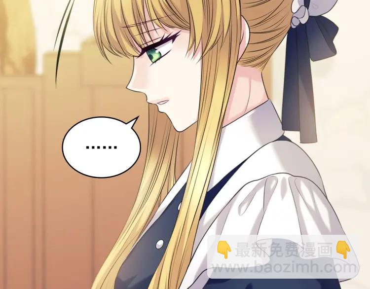 🍶穿越成公爵家的女仆 第70话 勾起好奇心 第15页