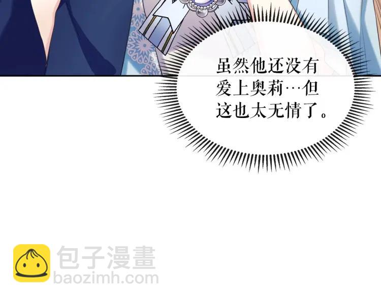 🍶穿越成公爵家的女仆 第70话 勾起好奇心 第19页