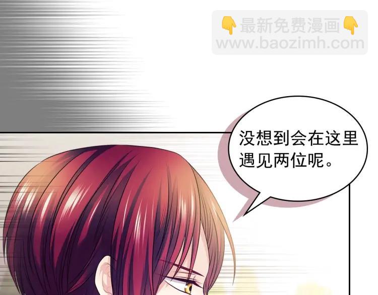 🍶穿越成公爵家的女仆 第70话 勾起好奇心 第23页