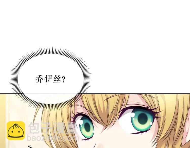 🍶穿越成公爵家的女仆 第70话 勾起好奇心 第33页