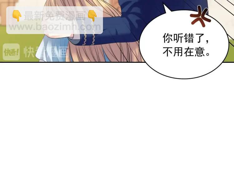 🍶穿越成公爵家的女仆 第70话 勾起好奇心 第36页