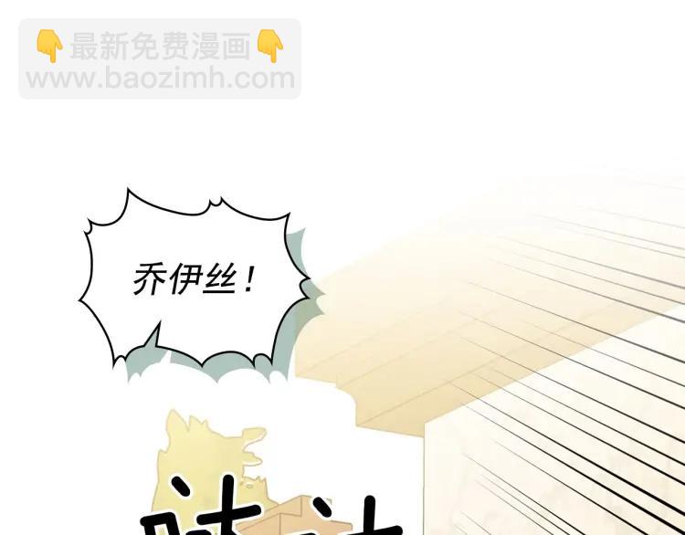 🍶穿越成公爵家的女仆 第70话 勾起好奇心 第37页