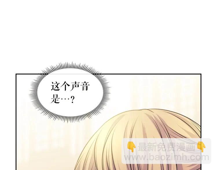 🍶穿越成公爵家的女仆 第70话 勾起好奇心 第40页