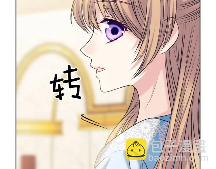 🍶穿越成公爵家的女仆 第70话 勾起好奇心 第41页