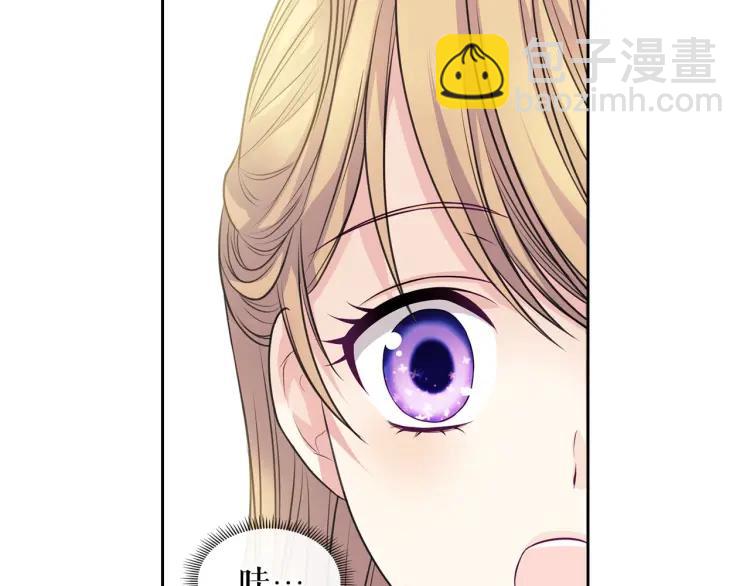 🍶穿越成公爵家的女仆 第70话 勾起好奇心 第45页
