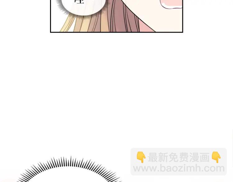 🍶穿越成公爵家的女仆 第70话 勾起好奇心 第46页