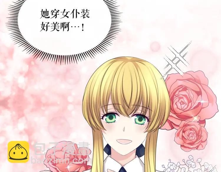 🍶穿越成公爵家的女仆 第70话 勾起好奇心 第47页