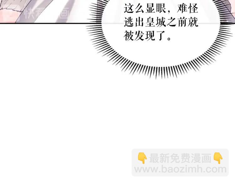 🍶穿越成公爵家的女仆 第70话 勾起好奇心 第49页