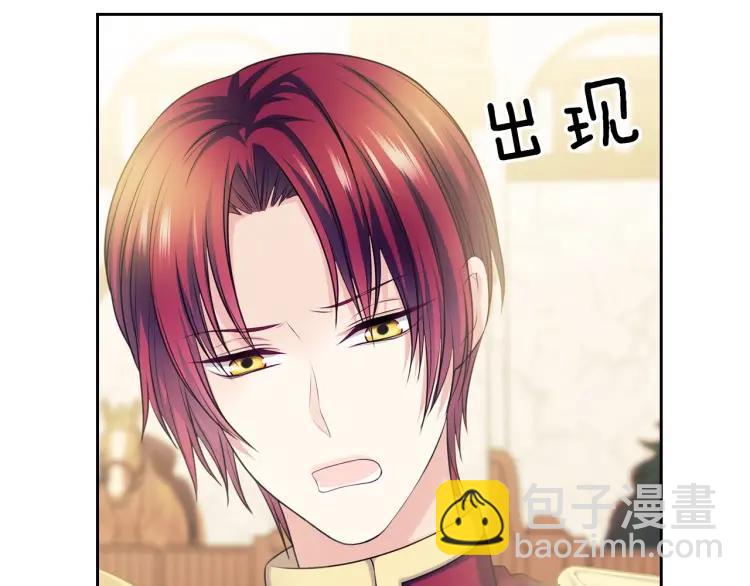 🍶穿越成公爵家的女仆 第70话 勾起好奇心 第50页