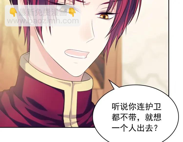 🍶穿越成公爵家的女仆 第70话 勾起好奇心 第6页