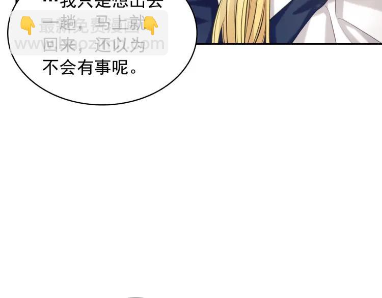 🍶穿越成公爵家的女仆 第70话 勾起好奇心 第9页