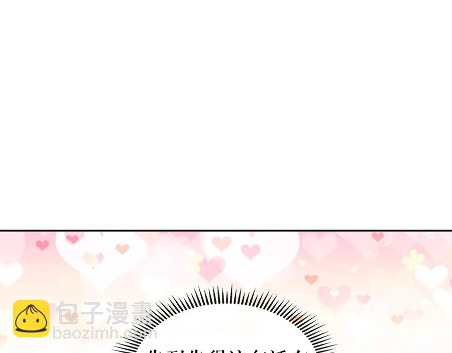 🍶穿越成公爵家的女仆 第72话 “坏坏”的安德尔 第10页