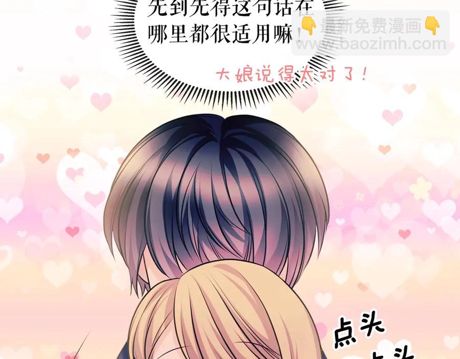 🍶穿越成公爵家的女仆 第72话 “坏坏”的安德尔 第11页