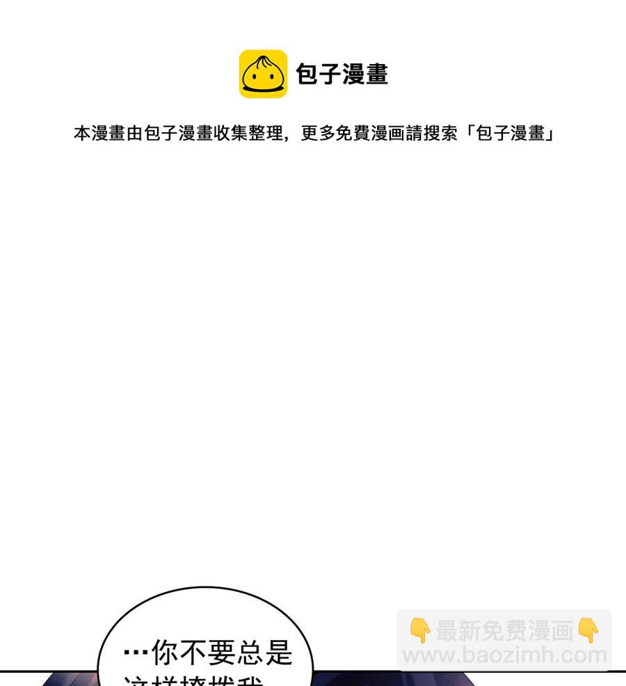 🍶穿越成公爵家的女仆 第72话 “坏坏”的安德尔 第13页
