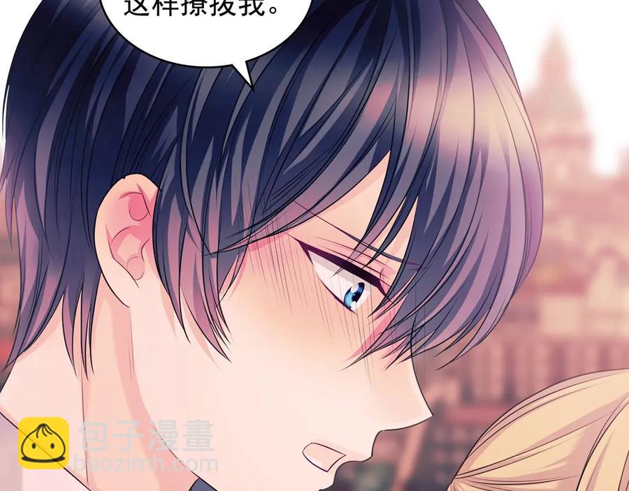 🍶穿越成公爵家的女仆 第72话 “坏坏”的安德尔 第14页