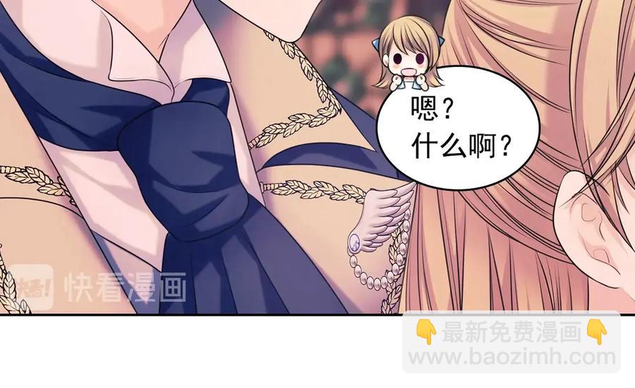 🍶穿越成公爵家的女仆 第72话 “坏坏”的安德尔 第15页