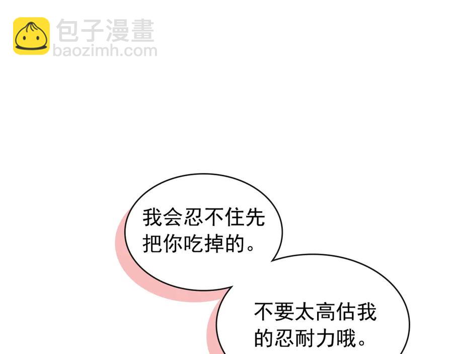 🍶穿越成公爵家的女仆 第72话 “坏坏”的安德尔 第19页