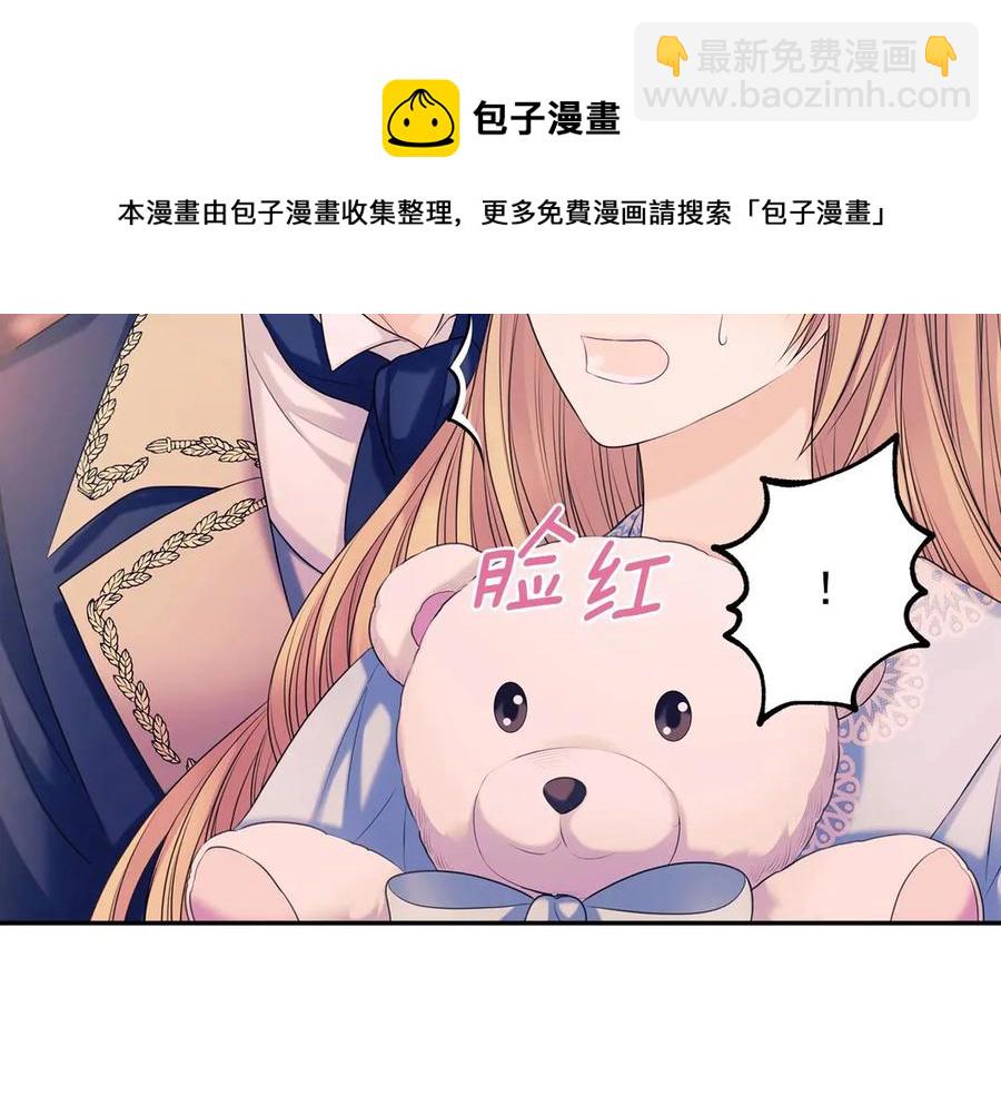 🍶穿越成公爵家的女仆 第72话 “坏坏”的安德尔 第21页