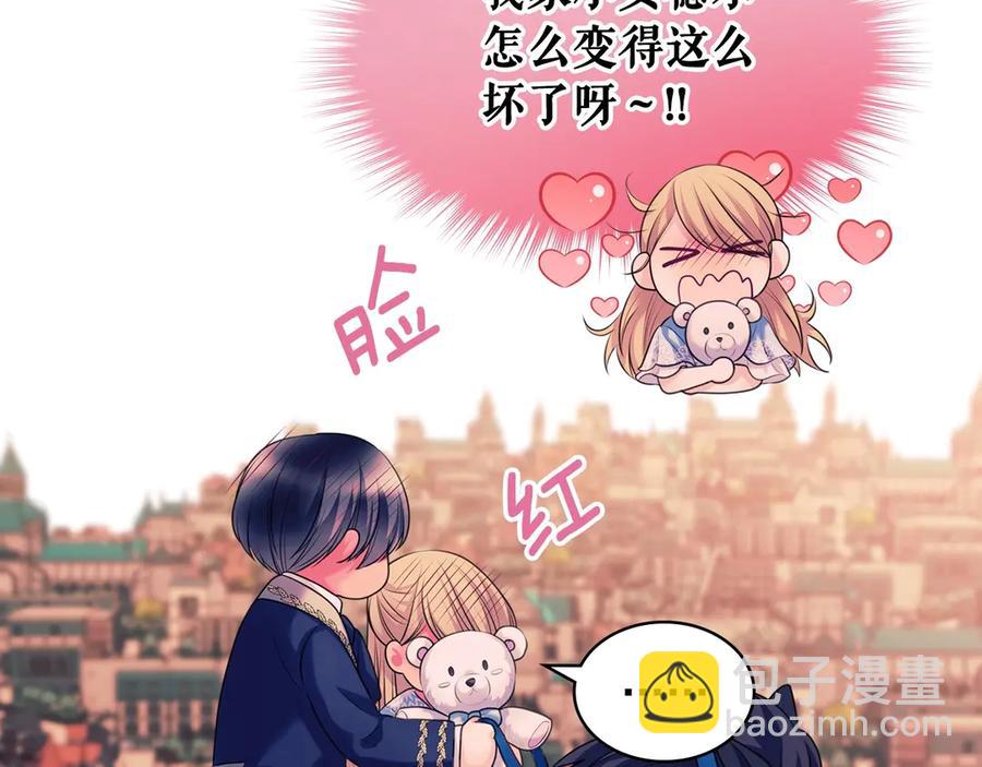 🍶穿越成公爵家的女仆 第72话 “坏坏”的安德尔 第23页