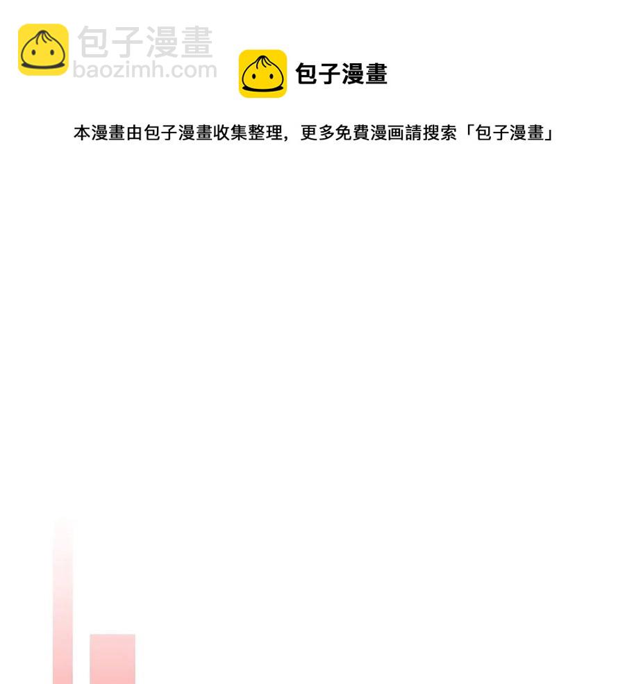 🍶穿越成公爵家的女仆 第72话 “坏坏”的安德尔 第25页