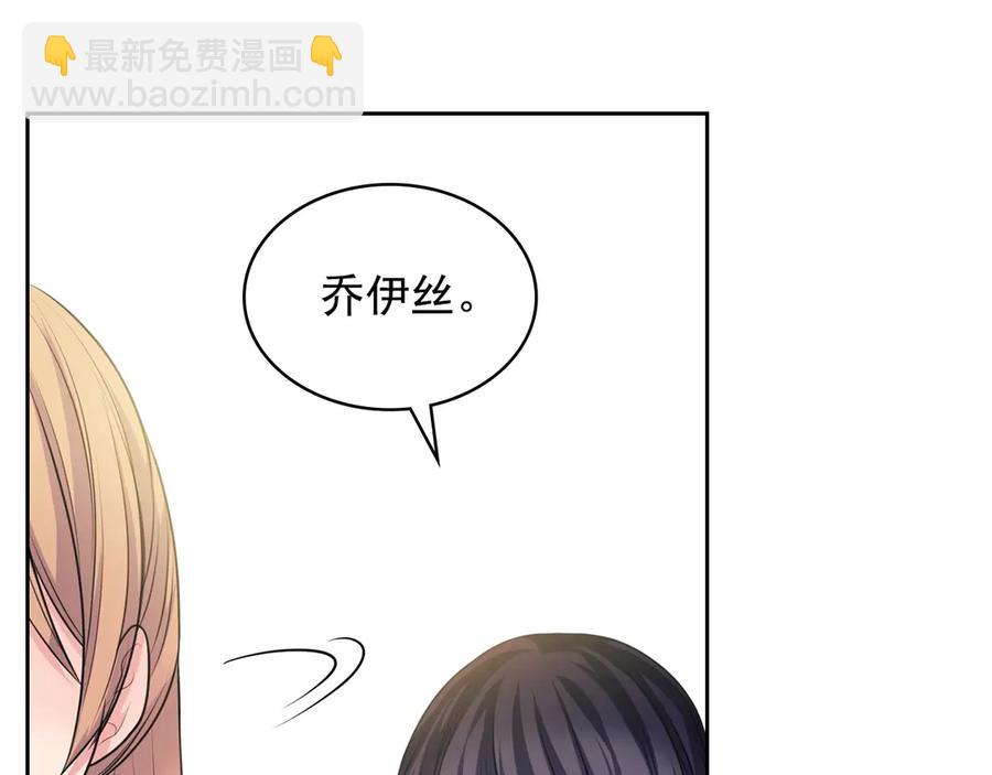 🍶穿越成公爵家的女仆 第72话 “坏坏”的安德尔 第32页