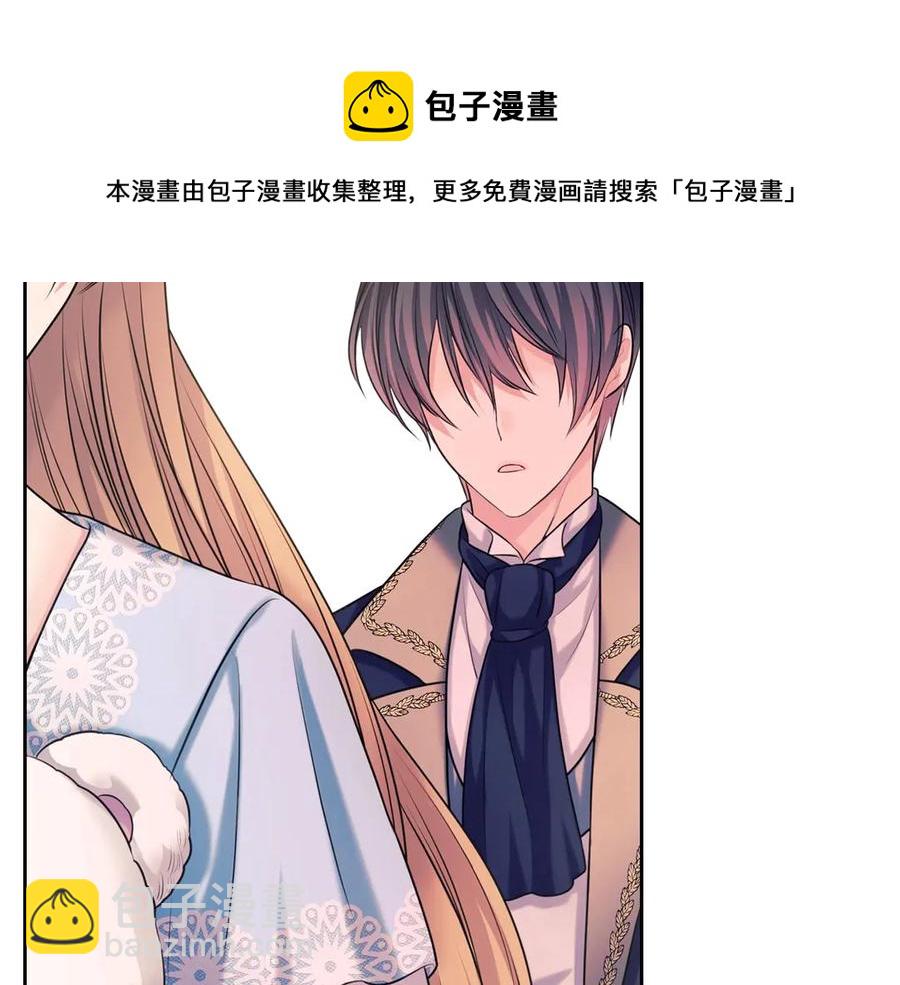🍶穿越成公爵家的女仆 第72话 “坏坏”的安德尔 第33页