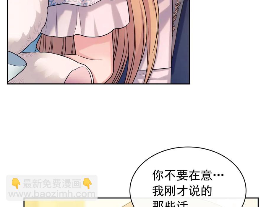 🍶穿越成公爵家的女仆 第72话 “坏坏”的安德尔 第34页