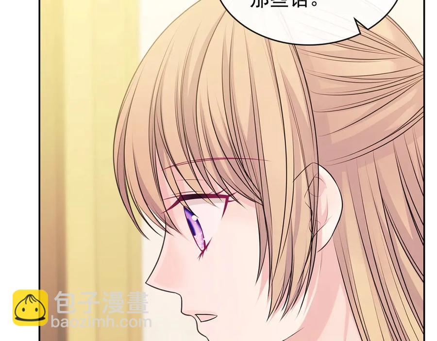🍶穿越成公爵家的女仆 第72话 “坏坏”的安德尔 第35页