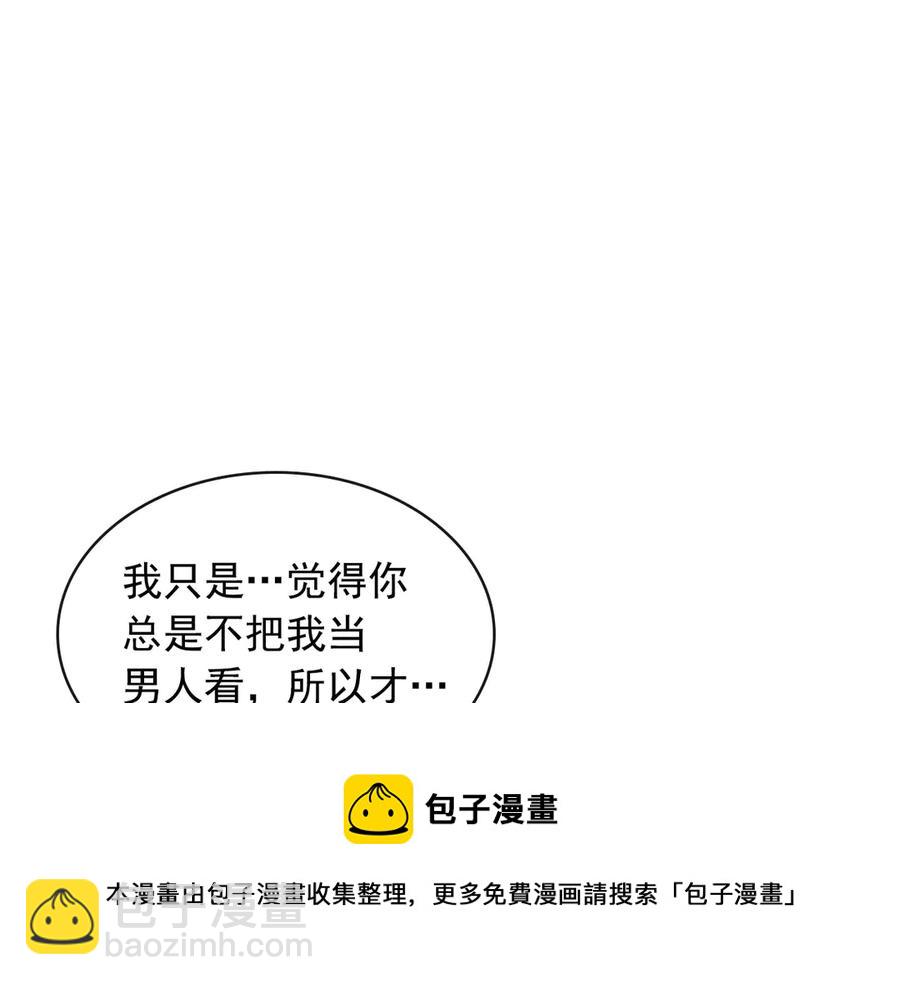 🍶穿越成公爵家的女仆 第72话 “坏坏”的安德尔 第37页
