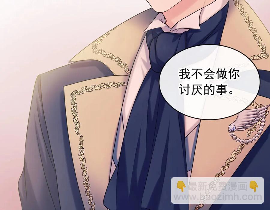 🍶穿越成公爵家的女仆 第72话 “坏坏”的安德尔 第39页