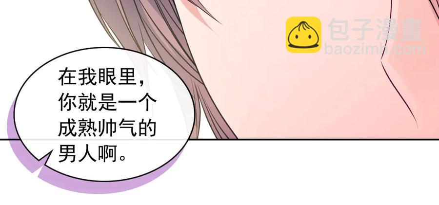 🍶穿越成公爵家的女仆 第72话 “坏坏”的安德尔 第43页