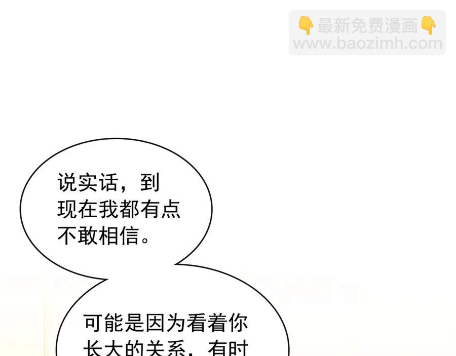 🍶穿越成公爵家的女仆 第72话 “坏坏”的安德尔 第44页