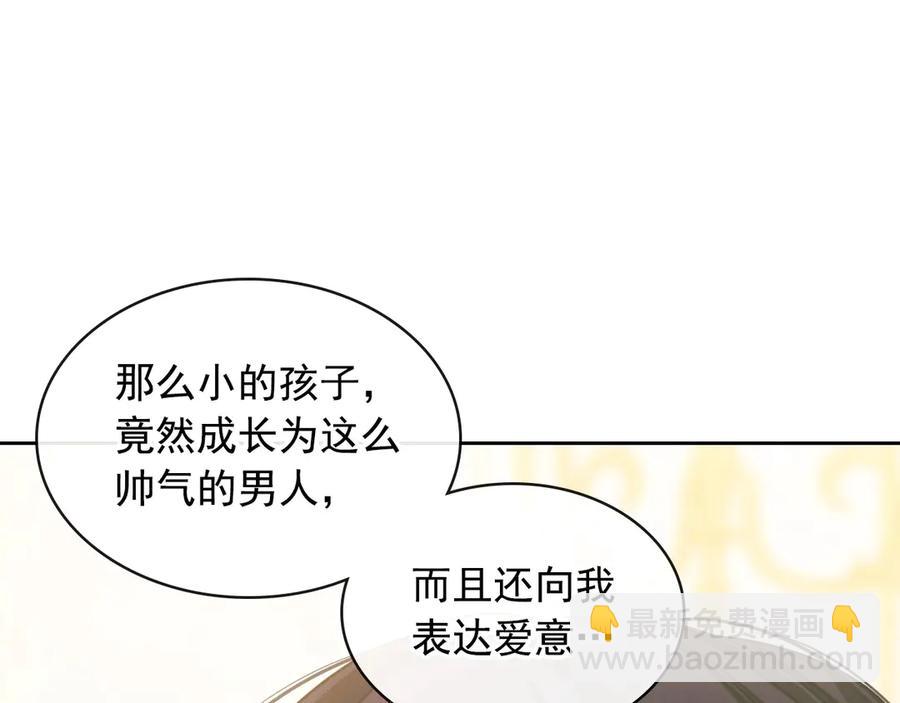 🍶穿越成公爵家的女仆 第72话 “坏坏”的安德尔 第47页