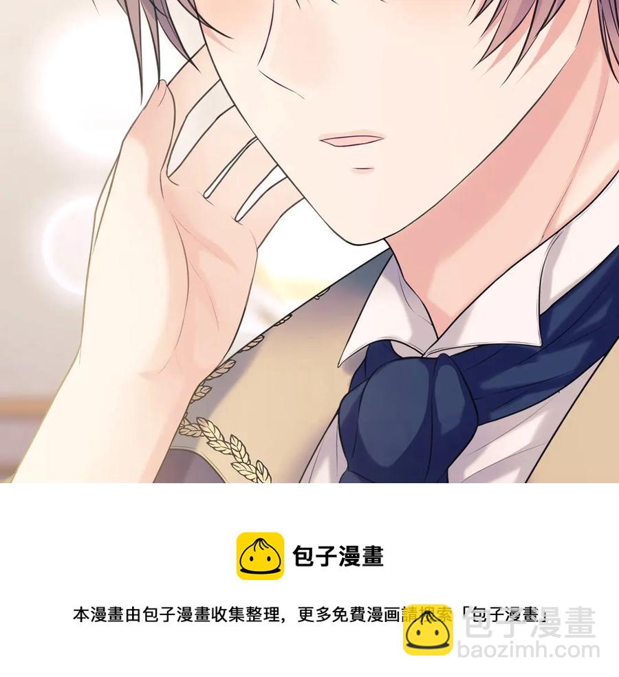 🍶穿越成公爵家的女仆 第72话 “坏坏”的安德尔 第49页