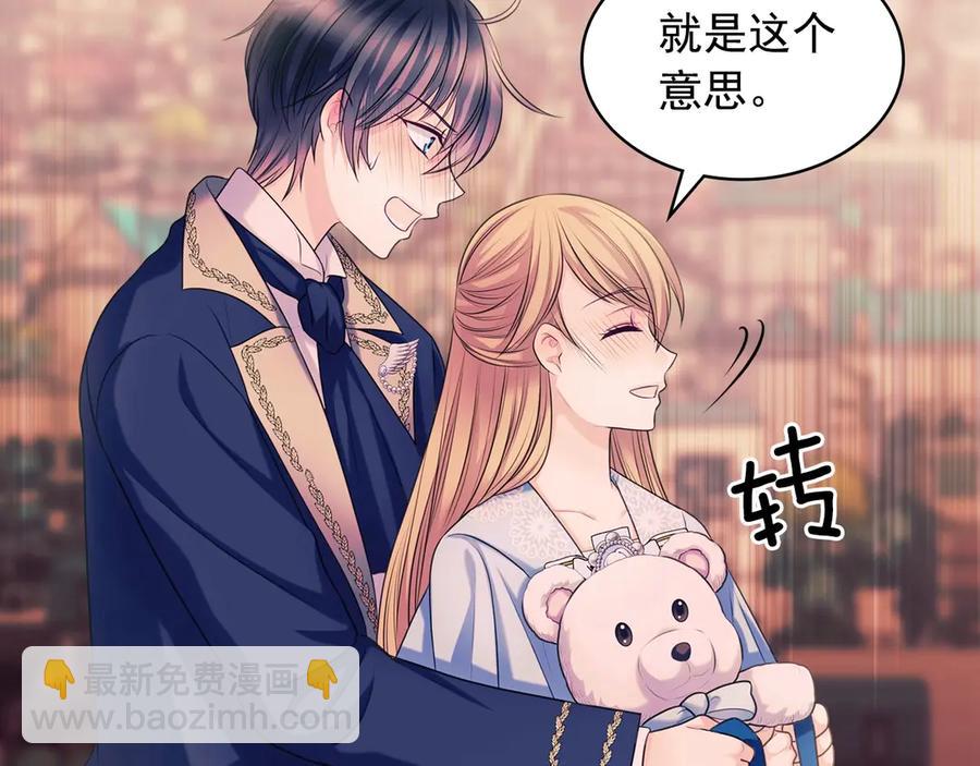 🍶穿越成公爵家的女仆 第72话 “坏坏”的安德尔 第6页