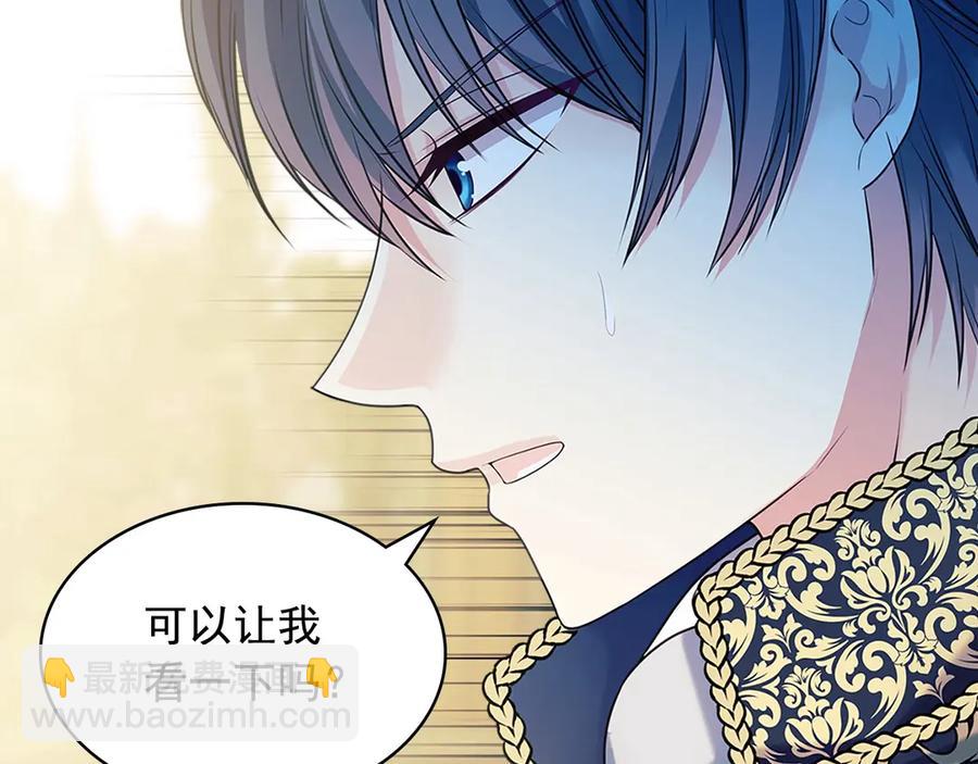 🍶穿越成公爵家的女仆 第74话 我的人只能我来守护！ 第12页