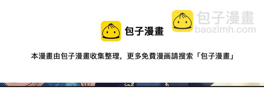 🍶穿越成公爵家的女仆 第74话 我的人只能我来守护！ 第17页